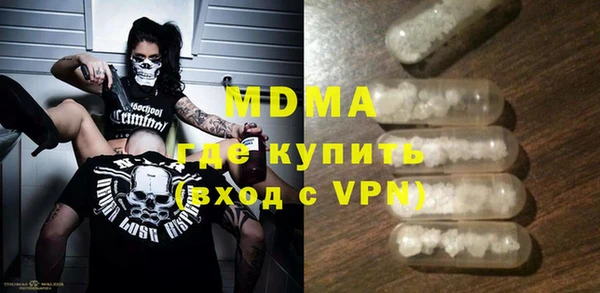 MDMA Бронницы